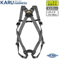 カルハーネス KARU HARNESS (ハーネスのみ) Lサイズ モスグレー フルハーネス型 新規格品適合品の1枚目