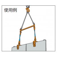 型枠・パネル吊 天秤セット 0.20トン (クランプ範囲：5～80mm)の2枚目