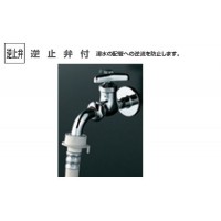 自動洗たく機用吐水口回転形水栓用ノズル13(1/2)用 ※取寄品の2枚目
