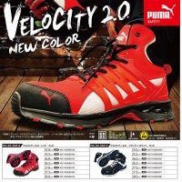 安全靴 ヴェロシティ 2.0 レッド ミッド  25.0cm 整理仕分けバッグ付の3枚目