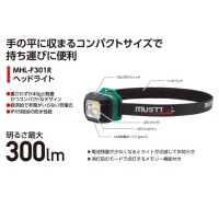 充電式ヘッドライト MHL-F301R 300LM 取寄品の2枚目