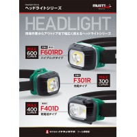 充電式ヘッドライト MHL-F301R 300LM 取寄品の4枚目