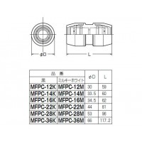 マシンフレキ用 カップリング 防水型(IP55)ミルキーホワイト マシンフレキ14(10個価格)の2枚目