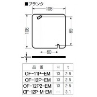 EMシリーズ中形四角用プラ塗代カバー ブランク (10個価格)の2枚目