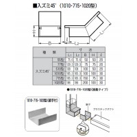 プラスチックダクト用ジョイント(入ズミ45°)1010型(1個価格)の2枚目