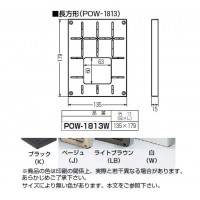 長方形ポリ台(照明器具取付用プラスチック絶縁台)外寸135×179 (50個価格)の2枚目