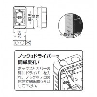 鋼製カバー付スライドボックス(省令準耐火対応)(センター磁石付・浅形)1ヶ用(1個価格)の2枚目