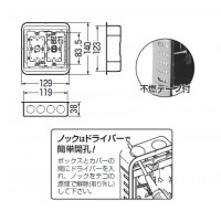 鋼製カバー付スライドボックス(省令準耐火対応)(センター磁石付)2ヶ用(1個価格)の2枚目