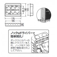 鋼製カバー付スライドボックス(省令準耐火対応)(センター磁石付・浅形)3ヶ用(1個価格)の2枚目