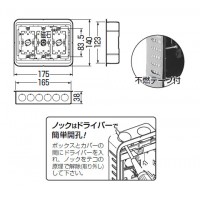 鋼製カバー付スライドボックス(省令準耐火対応)(センター磁石付)3ヶ用(10個価格)の2枚目