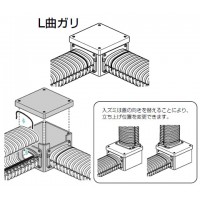 分岐ボックス(L曲ガリ)トラフレキ150用(1個価格) ※受注生産品の3枚目