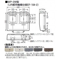 電力量計ボックス(化粧ボックス)ダークグレー WP-2WDG (1個価格)の2枚目