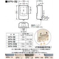 電力量計ボックス(バイザー付)ベージュ WPN-0J (5個価格)の2枚目
