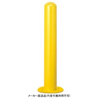 車止め後付タイプ スチール 径139.8mm 高さ1500mm 丸型 本体色(黄) メーカー直送の1枚目