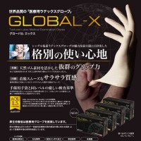 グローバルエックス GLOBAL-X 医療用ラテックスグローブ M 100枚入/箱 取寄品の2枚目