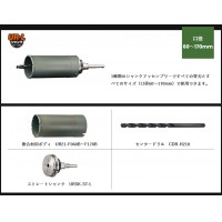 UR21 複合材用 STシャンク 口径60mm 有効長130mm UR-Fセット リニューアル品の2枚目