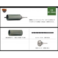 UR21 複合材用 SDSシャンク 口径75mm 有効長130mm UR-Fセット リニューアル品の2枚目