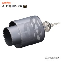 UR21 換気扇用セット ALC用 SDSシャンク UR-KAセット リニューアル品の1枚目