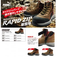 安全靴 作業靴 ラピッド 26.5cm ブラウン ジップ PUMA 帆布バッグ付の2枚目