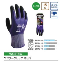 ニトリルコーティング手袋 WONDER GRIP オリバ パープル Mサイズ 取寄品の4枚目
