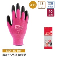 のらSTYLE 農家さん手袋 10双組 ピンク L 取寄品の2枚目