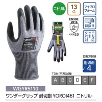 耐切創手袋 WONDER GRIP 耐切創 YOROI461 ニトリル XLサイズ ネイビー杢 取寄品の2枚目