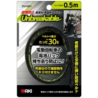 アンブレイカブル Unbreakable 布製防刃ベルト 0.5mの2枚目